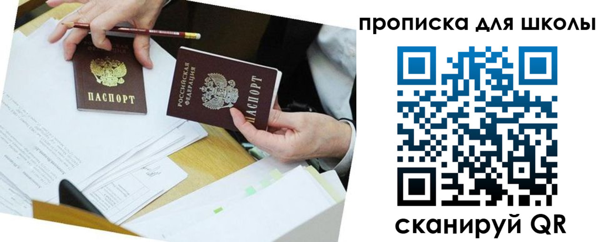 регистрация для дет. сада в Сосновоборске