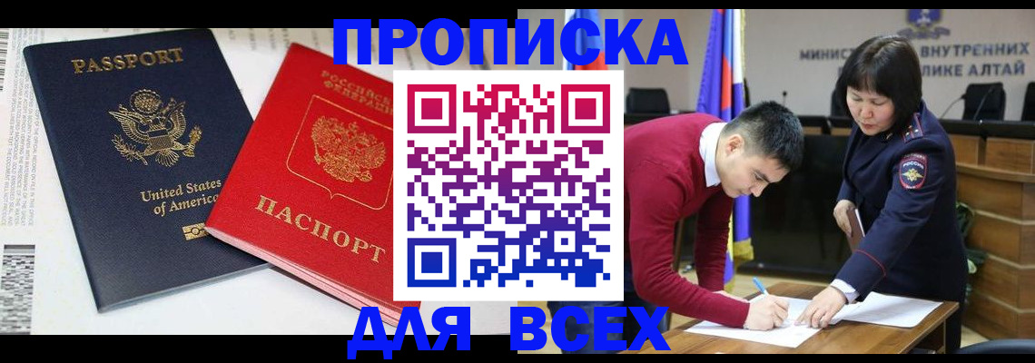 регистрация в Сосновоборске