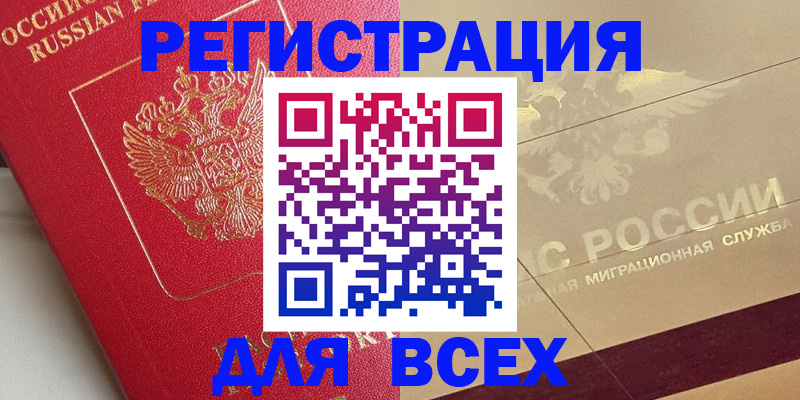 прописка ребенка в Сосновоборске