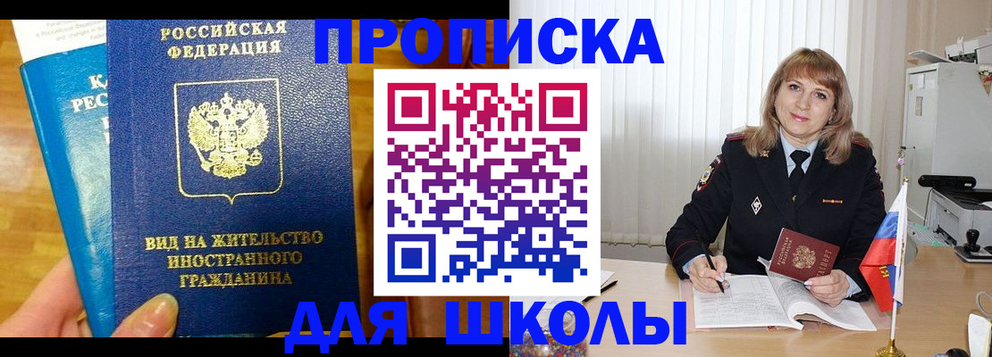 миграционный учет в Сосновоборске