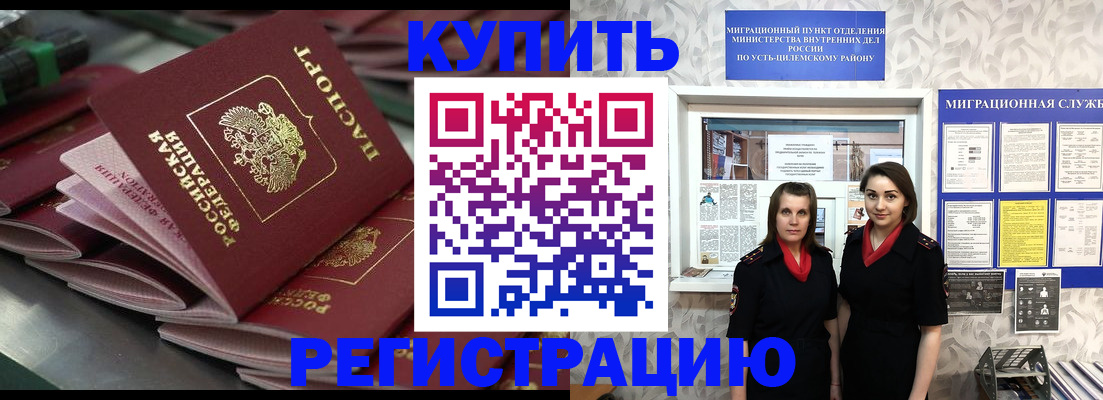 временная регистрация госуслуги в Сосновоборске